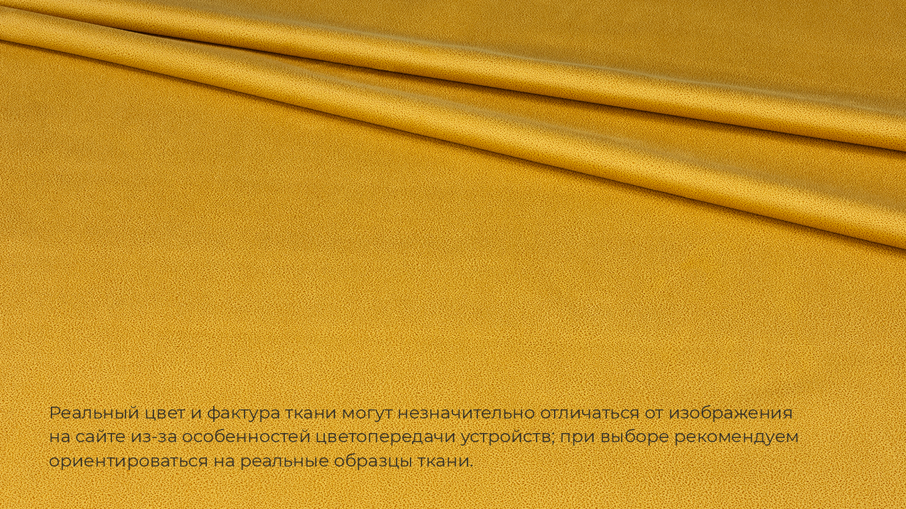Прямой модульный диван Инфинити МИНИ шенилл Ричь желтый фото
